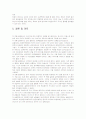 7장 힘과일 10페이지