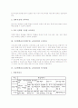 수준별학습(수준별수업, 교육과정)의 종류와 도입이유, 수준별학습(수준별수업, 교육과정) 인식실태와 운영, 수준별학습(수준별수업, 교육과정) 수업전략과 수업성과, 수준별학습(수준별수업, 교육과정) 제고방안 4페이지