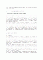 수준별수업(수준별학습, 교육과정)의 유형과 특징, 수준별수업(수준별학습, 교육과정)의 도입배경과 운영내용, 수준별수업(수준별학습, 교육과정) 운영실태와 국내외사례, 수준별수업(수준별학습, 교육과정) 과제 6페이지