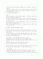 수학과교육(수학과교육과정)의 변천과정, 과학과교육(과학과교육과정)의 변천과정, 미술과교육(미술과교육과정)의 변천과정, 사회과교육(사회과교육과정)의 변천과정, 도덕과교육(도덕과교육과정)의 변천과정 분석 10페이지