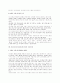 수학과교육(수학과교육과정)의 변천과정, 과학과교육(과학과교육과정)의 변천과정, 미술과교육(미술과교육과정)의 변천과정, 사회과교육(사회과교육과정)의 변천과정, 도덕과교육(도덕과교육과정)의 변천과정 분석 13페이지