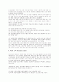 수학과교육(수학과교육과정)의 변천과정, 과학과교육(과학과교육과정)의 변천과정, 미술과교육(미술과교육과정)의 변천과정, 사회과교육(사회과교육과정)의 변천과정, 도덕과교육(도덕과교육과정)의 변천과정 분석 15페이지