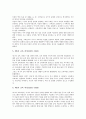 수학과교육(수학과교육과정)의 변천과정, 과학과교육(과학과교육과정)의 변천과정, 미술과교육(미술과교육과정)의 변천과정, 사회과교육(사회과교육과정)의 변천과정, 도덕과교육(도덕과교육과정)의 변천과정 분석 16페이지