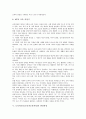 수학과교육(수학과교육과정)의 변천과정, 과학과교육(과학과교육과정)의 변천과정, 미술과교육(미술과교육과정)의 변천과정, 사회과교육(사회과교육과정)의 변천과정, 도덕과교육(도덕과교육과정)의 변천과정 분석 19페이지