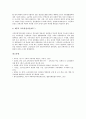 수학과교육(수학과교육과정)의 변천과정, 과학과교육(과학과교육과정)의 변천과정, 미술과교육(미술과교육과정)의 변천과정, 사회과교육(사회과교육과정)의 변천과정, 도덕과교육(도덕과교육과정)의 변천과정 분석 21페이지