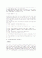 수학교육(수학수업) 역사, 수학교육(수학수업) 원리, 수학교육(수학수업)과 수 감각, 수학교육(수학수업)과 통계교육, 수학교육(수학수업)과 그래픽계산기, 수학교육(수학수업)과 문제해결전략, 수학교육 방법 7페이지