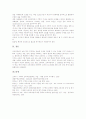 수학교육과정(수학과교육과정)의 성격과 목표, 수학교육과정(수학과교육과정)의 기본방향과 개정방향, 수학교육과정(수학과교육과정)의 내용영역, 수학교육과정(수학과교육과정)의 비교, 수학교육과정의 과제 분석 8페이지