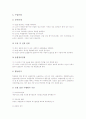 신문활용교육(NIE, 신문활용수업)의 정의와 배경, 신문활용교육(NIE, 신문활용수업)의 필요성과 활용, 신문활용교육(NIE, 신문활용수업)의 사례와 운영방법, 신문활용교육(NIE, 신문활용수업) 내실화 과제와 평가 8페이지