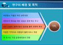 국내제3자물류의현황과개선방안 4페이지