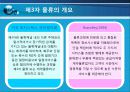 국내제3자물류의현황과개선방안 6페이지
