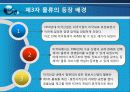 국내제3자물류의현황과개선방안 9페이지