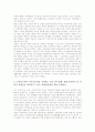 신자유주의의 의미, 신자유주의의 도입, 신자유주의의 특징, 신자유주의의 지속가능성, 신자유주의와 자본주의, 신자유주의와 여성노동, 신자유주의와 문화산업, 신자유주의와 경제교류, 신자유주의의 개선 과제 6페이지