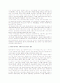 신자유주의의 의미, 신자유주의의 도입, 신자유주의의 특징, 신자유주의의 지속가능성, 신자유주의와 자본주의, 신자유주의와 여성노동, 신자유주의와 문화산업, 신자유주의와 경제교류, 신자유주의의 개선 과제 10페이지