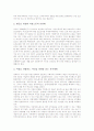 신자유주의의 의미, 신자유주의의 도입, 신자유주의의 특징, 신자유주의의 지속가능성, 신자유주의와 자본주의, 신자유주의와 여성노동, 신자유주의와 문화산업, 신자유주의와 경제교류, 신자유주의의 개선 과제 13페이지