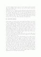 신자유주의의 의미, 신자유주의의 도입, 신자유주의의 특징, 신자유주의의 지속가능성, 신자유주의와 자본주의, 신자유주의와 여성노동, 신자유주의와 문화산업, 신자유주의와 경제교류, 신자유주의의 개선 과제 14페이지