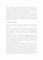 신자유주의의 의미, 신자유주의의 도입, 신자유주의의 특징, 신자유주의의 지속가능성, 신자유주의와 자본주의, 신자유주의와 여성노동, 신자유주의와 문화산업, 신자유주의와 경제교류, 신자유주의의 개선 과제 16페이지