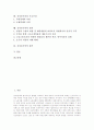 [신자유주의][신자유주의 전개]신자유주의의 정의, 신자유주의의 탄생, 신자유주의의 세계화, 신자유주의의 추진세력, 신자유주의의 전개, 신자유주의의 주요주장, 신자유주의의 결과, 신자유주의의 평가 분석 2페이지