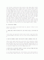 [신자유주의][신자유주의 전개]신자유주의의 정의, 신자유주의의 탄생, 신자유주의의 세계화, 신자유주의의 추진세력, 신자유주의의 전개, 신자유주의의 주요주장, 신자유주의의 결과, 신자유주의의 평가 분석 4페이지