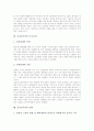 [신자유주의][신자유주의 전개]신자유주의의 정의, 신자유주의의 탄생, 신자유주의의 세계화, 신자유주의의 추진세력, 신자유주의의 전개, 신자유주의의 주요주장, 신자유주의의 결과, 신자유주의의 평가 분석 8페이지