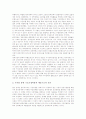 [신자유주의][신자유주의 전개]신자유주의의 정의, 신자유주의의 탄생, 신자유주의의 세계화, 신자유주의의 추진세력, 신자유주의의 전개, 신자유주의의 주요주장, 신자유주의의 결과, 신자유주의의 평가 분석 9페이지