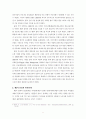 국내제3자물류의현황과개선방안에관한연구 10페이지