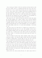 국내제3자물류의현황과개선방안에관한연구 11페이지