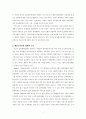 국내제3자물류의현황과개선방안에관한연구 12페이지