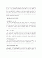 국내제3자물류의현황과개선방안에관한연구 13페이지
