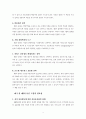 국내제3자물류의현황과개선방안에관한연구 14페이지
