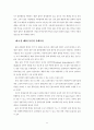 국내제3자물류의현황과개선방안에관한연구 16페이지