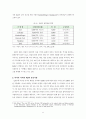 국내제3자물류의현황과개선방안에관한연구 20페이지