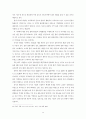 국내제3자물류의현황과개선방안에관한연구 21페이지