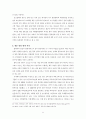 국내제3자물류의현황과개선방안에관한연구 27페이지