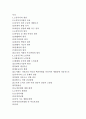노인복지의 정책과 과제 1페이지