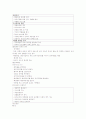 욕창 및 상처간호에 대해서 5페이지