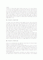 쓰기(글쓰기, 작문)의 정의, 쓰기(글쓰기, 작문)의 특징, 쓰기(글쓰기, 작문)의 기능, 쓰기(글쓰기, 작문)의 구성요소, 쓰기(글쓰기, 작문)의 과정, 쓰기(글쓰기, 작문)의 평가, 쓰기(글쓰기, 작문)와 읽기 분석 6페이지