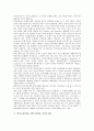 영어교육(학습, 영어수업)의 특징과 필요성, 영어교육(학습, 영어수업)과 매체, 문화, 영어교육(학습, 영어수업)과 자연교수법, 전신반응교수법, 영어교육(학습, 영어수업) 사례, 영어교육(학습, 영어수업) 방법 5페이지