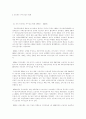 프로젝트 파이낸싱(PF)의 의의와 특징, 현황 10페이지
