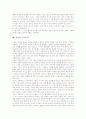 [유교][인간상][효사상][교화][시민참여][유학][가족주의]유교의 정의, 유교의 인간상, 유교의 효사상, 유교의 교화, 유교의 시민참여, 유교와 유학, 유교와 가족주의, 유교와 민주주의, 유교 관련 쟁점 분석 12페이지