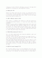 예수님(예수그리스도, 그리스도)의 생애, 예수님(예수그리스도, 그리스도) 세례와 전도, 예수님(예수그리스도, 그리스도) 승천과 죽음, 예수님(예수그리스도, 그리스도) 부활과 신비주의, 예수님 성이해와 시사점 8페이지