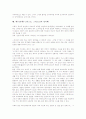 예수님(예수그리스도, 그리스도)의 생애, 예수님(예수그리스도, 그리스도) 세례와 전도, 예수님(예수그리스도, 그리스도) 승천과 죽음, 예수님(예수그리스도, 그리스도) 부활과 신비주의, 예수님 성이해와 시사점 12페이지