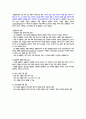 임플란트 기자재 및 술식 2페이지