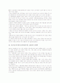 유전자조작식품(유전자변형식품, GMO)의 위험성과 잠재력, 유전자조작식품(유전자변형식품, GMO)의 현황과 문제점, 유전자조작식품(유전자변형식품, GMO) 관련 정책, 유전자조작식품(GMO)의 관리 방안 분석 3페이지
