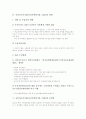 유전자조작식품(유전자변형식품, GMO)의 위험성과 잠재력, 유전자조작식품(유전자변형식품, GMO)의 현황과 문제점, 유전자조작식품(유전자변형식품, GMO) 관련 정책, 유전자조작식품(GMO)의 관리 방안 분석 4페이지