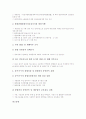 유전자조작식품(유전자변형식품, GMO)의 위험성과 잠재력, 유전자조작식품(유전자변형식품, GMO)의 현황과 문제점, 유전자조작식품(유전자변형식품, GMO) 관련 정책, 유전자조작식품(GMO)의 관리 방안 분석 8페이지