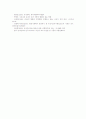 유전자조작식품(유전자변형식품, GMO)의 위험성과 잠재력, 유전자조작식품(유전자변형식품, GMO)의 현황과 문제점, 유전자조작식품(유전자변형식품, GMO) 관련 정책, 유전자조작식품(GMO)의 관리 방안 분석 9페이지