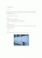 외벽구조의_종류와_장·단점,_사례와_보완방법 5페이지