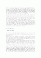 [은행][은행산업][외국 은행산업 사례][은행경영][금융]은행산업의 경쟁, 은행산업의 집중도, 은행산업의 규모, 은행산업의 구조조정, 은행산업의 쟁점, 은행산업의 경영지배구조상 문제점, 외국의 은행산업 사례 3페이지