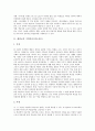 의사소통중심교육 수업자료(지도자료), 예절교육 수업자료(지도자료), 의생활교육 수업자료(지도자료), 한문교육 수업자료(지도자료), 유아조형활동교육 수업자료(지도자료), 성교육, ICT활용교육 수업자료 분석 4페이지
