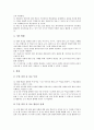 의사소통중심교육 수업자료(지도자료), 예절교육 수업자료(지도자료), 의생활교육 수업자료(지도자료), 한문교육 수업자료(지도자료), 유아조형활동교육 수업자료(지도자료), 성교육, ICT활용교육 수업자료 분석 5페이지